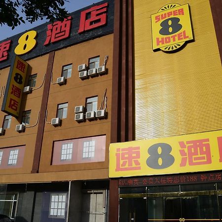 Hotel Super 8 Beijing Daxing Huangcun Exterior foto